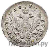 Полуполтинник 1757 года ММД МБ