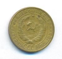 2 копейки 1930 года