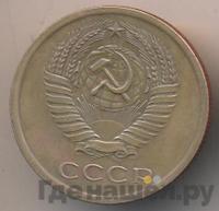 5 копеек 1972 года