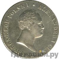 2 злотых 1816 года IВ Для Польши