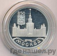 1 рубль 1997 года ЛМД