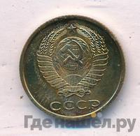 2 копейки 1987 года