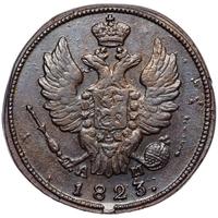 1 копейка 1823 года