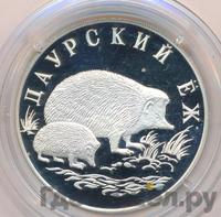 1 рубль 1999 года СПМД