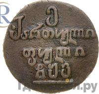 Пули 1806 года  Для Грузии