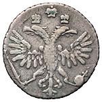 Гривенник 1718 года