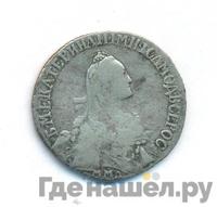 20 копеек 1768 года