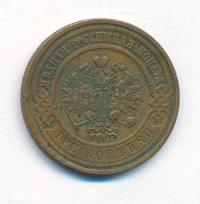 3 копейки 1911 года СПБ