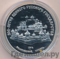 3 рубля 1989 года ММД