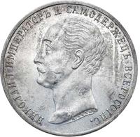 1 рубль 1859 года  Николай I на коне