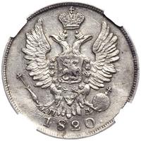 20 копеек 1820 года