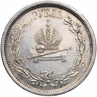 1 рубль 1883 года  Александр III Коронован в Москве