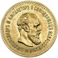 5 рублей 1888 года