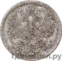 15 копеек 1882 года