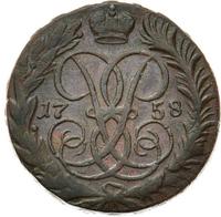 2 копейки 1758 года
