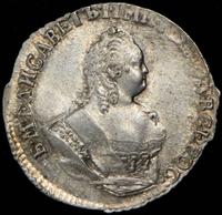 Гривенник 1753 года IП