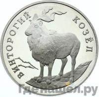 1 рубль 1993 года ЛМД