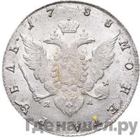 1 рубль 1788 года