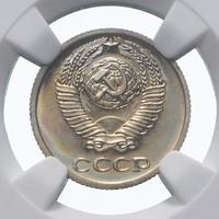 10 копеек 1974 года