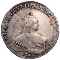 1 рубль 1750 года