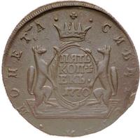 5 копеек 1770 года