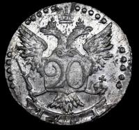 20 копеек 1771 года СПБ