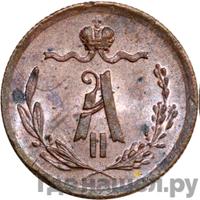 1/4 копейки 1870 года