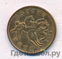 50 копеек 2014 года М
