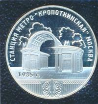3 рубля 2005 года ММД
