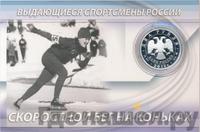 2 рубля 2012 года ММД