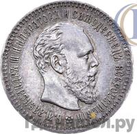 25 копеек 1890 года АГ