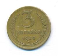 3 копейки 1930 года