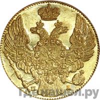 5 рублей 1832 года