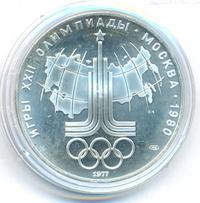 10 рублей 1977 года ЛМД