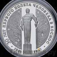 3 рубля 1991 года ЛМД