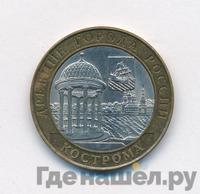 10 рублей 2002 года СПМД