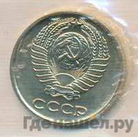 10 копеек 1965 года