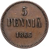 5 пенни 1866 года  Для Финляндии