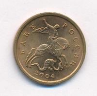 50 копеек 2004 года