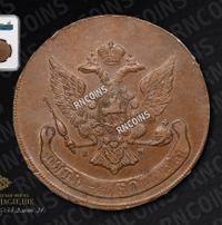 5 копеек 1765 года