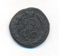 1 копейка 1790 года