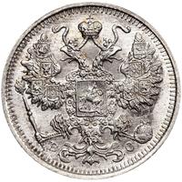20 копеек 1915 года ВС