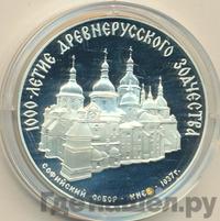 3 рубля 1988 года ММД