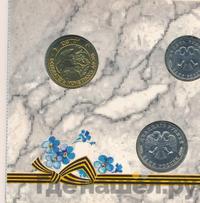 Годовой набор 1995 года ЛМД