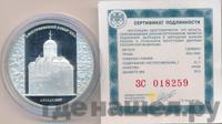 3 рубля 2008 года СПМД