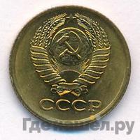 1 копейка 1972 года