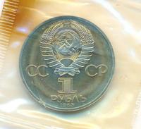 1 рубль 1983 года  Терешкова