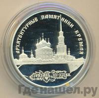 3 рубля 1994 года ЛМД