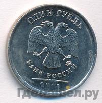 1 рубль 2011 года