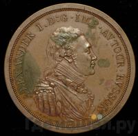 Модуль рубля 1804 года